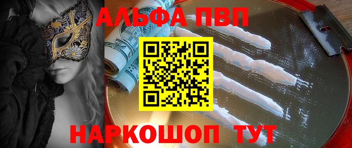 A PVP Crystall  Вход с VPN  где купить наркотик  Топки  Alpha PVP  Alpha-PVP крисы CK  A-PVP СК КРИС 