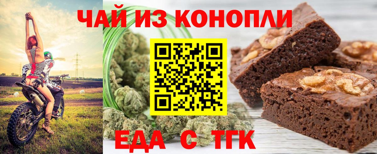 Печенье с ТГК конопля  Вход с VPN  Топки 
