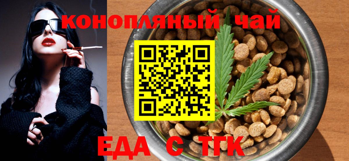 Cannafood конопля Топки