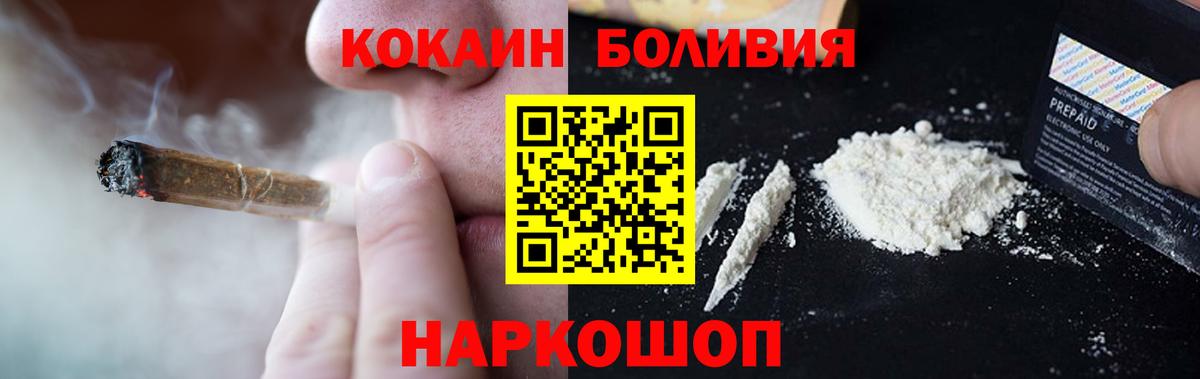 Кокаин Боливия  Вход с VPN  Топки  Кокаин 98% 
