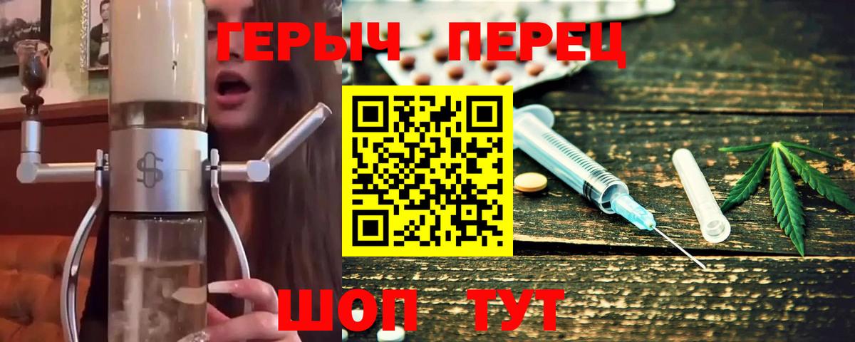 ГЕРОИН Heroin  Вход с VPN  Топки 