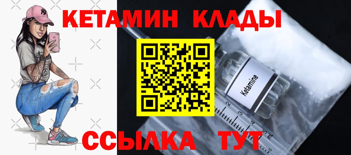 Кетамин VHQ  КЕТАМИН VHQ  Вход с VPN  Топки 