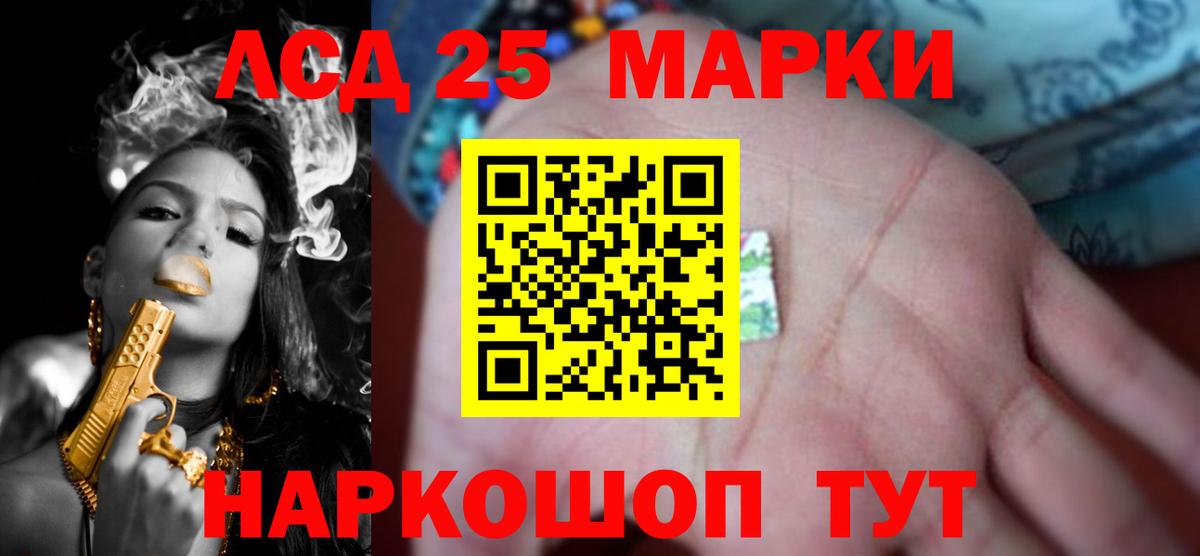 Лсд 25 экстази кислота  LSD-25 экстази кислота  Топки  Вход с VPN 