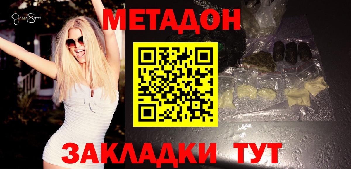 MEGA рабочий сайт  нарко площадка какой сайт  Топки  МЕТАДОН VHQ  Вход с VPN 