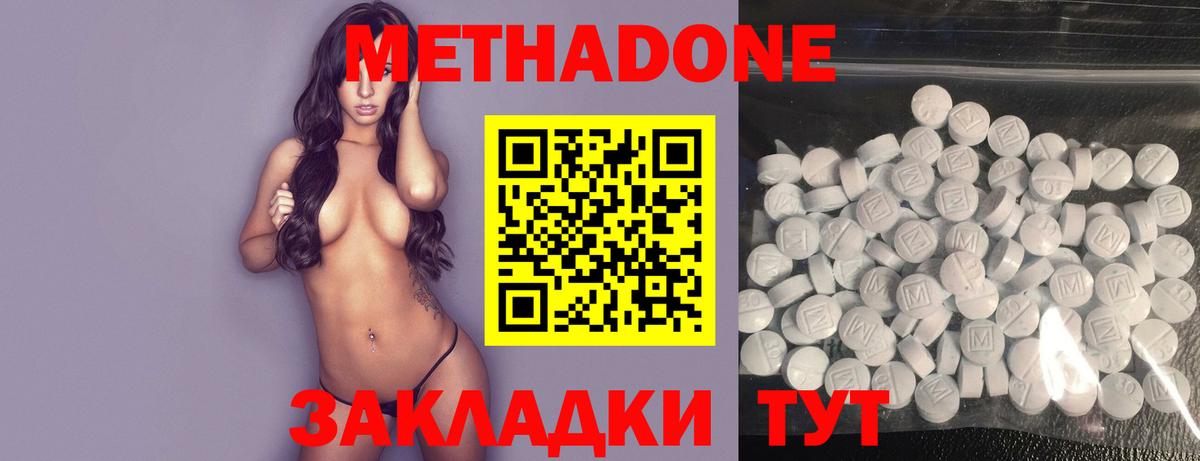 Метадон белоснежный Топки