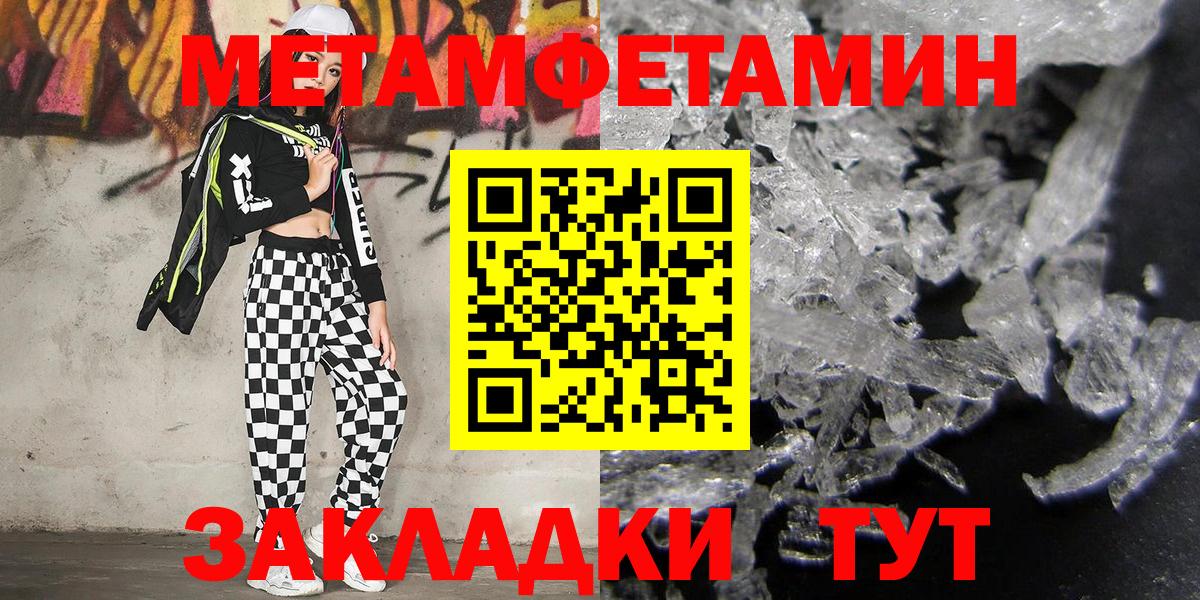 Топки  Первитин витя  Первитин витя  Метамфетамин  Вход с VPN 